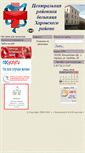 Mobile Screenshot of harovsk.volmed.org.ru