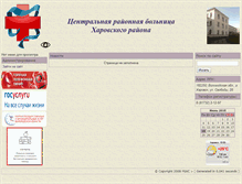 Tablet Screenshot of harovsk.volmed.org.ru