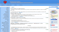 Desktop Screenshot of miac.volmed.org.ru