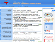 Tablet Screenshot of miac.volmed.org.ru