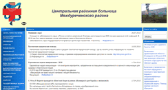 Desktop Screenshot of megdurec.volmed.org.ru