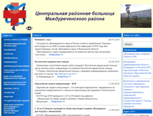 Tablet Screenshot of megdurec.volmed.org.ru